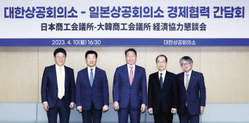 10일 서울 대한상의 본관에서 열린 한일상의 경제협력 간담회에서 최태원(가운데) 대한상의 회장과 참석자들이 기념촬영을 하고 있다. [대한상의 제공]