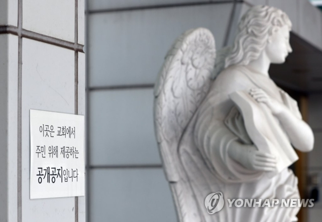 JMS의 2인자로 알려진 정조은(본명 김지선)씨가 담당하는 경기 분당 소재 교회 [연합]
