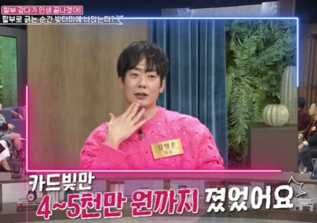 그룹 태사자 멤버 김형준은 지난해 MBN 예능프로그램 '동치미'에 출연, 토토사이트 쿠폰 자동차를 샀다가 카드빚에 시달리게 된 사연을 털어놓은 바 있다. [MBN '동치미' 캡처