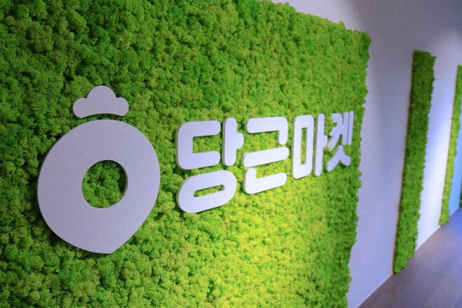 “초봉 6500만원이라니” 동네 사람 다하는 ‘당근마켓’ 엄청난 적자 알고보니