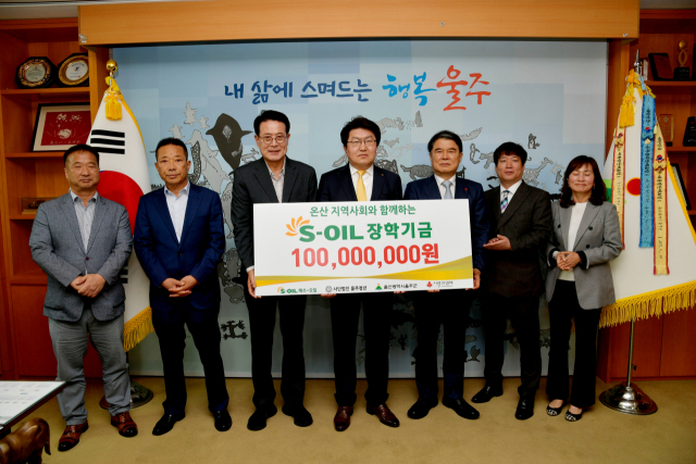 지난 13일 울주군청에서 S-OIL의 장학기금 기탁식이 진행되고 있다. (왼쪽 세 번째부터) 이순걸 울주군수와 오석동 에쓰오일 전무. [사진=울주군]