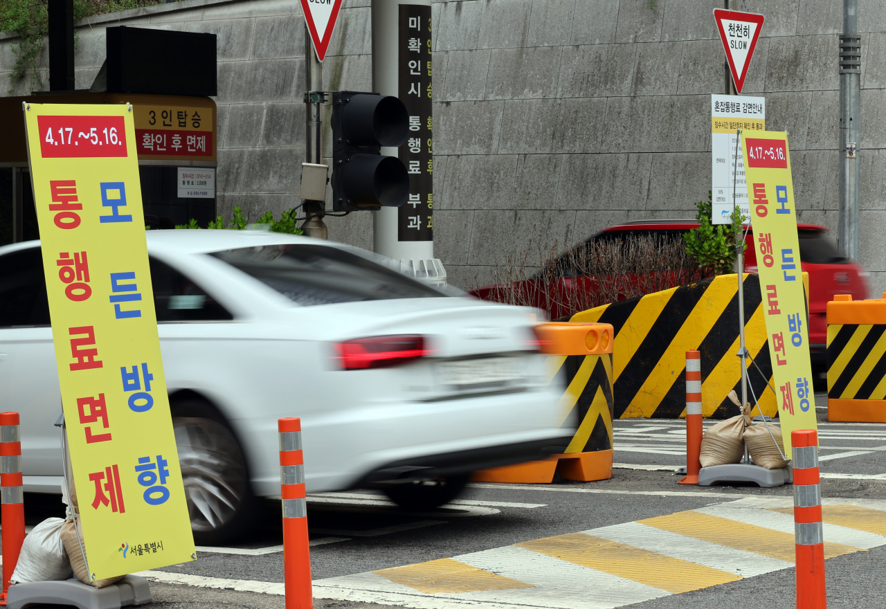A car passes by the Namsam tunnel on Sunday. (Yonhap)