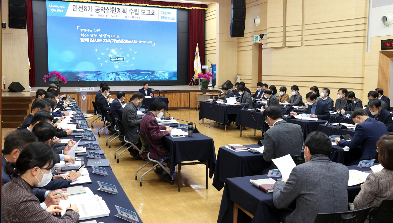[광명시 제공]