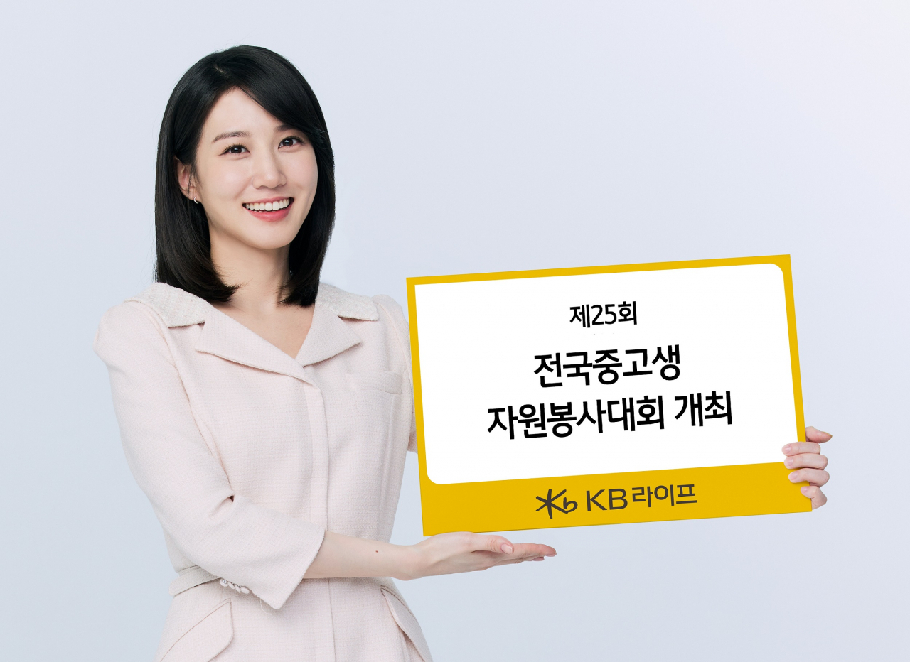 [KB라이프 제공]