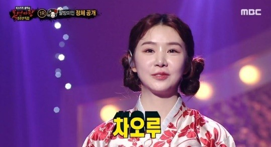 복면가왕이 또…‘음주운전’ 호란 이어 이번엔 ‘남중국해’ 차오루 뭇매