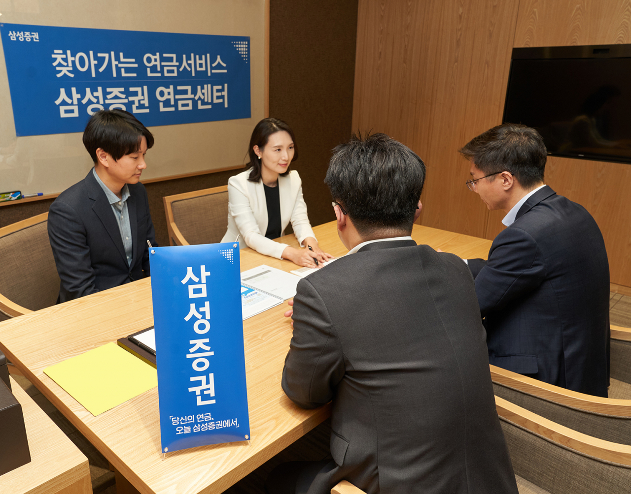 삼성증권 연금센터