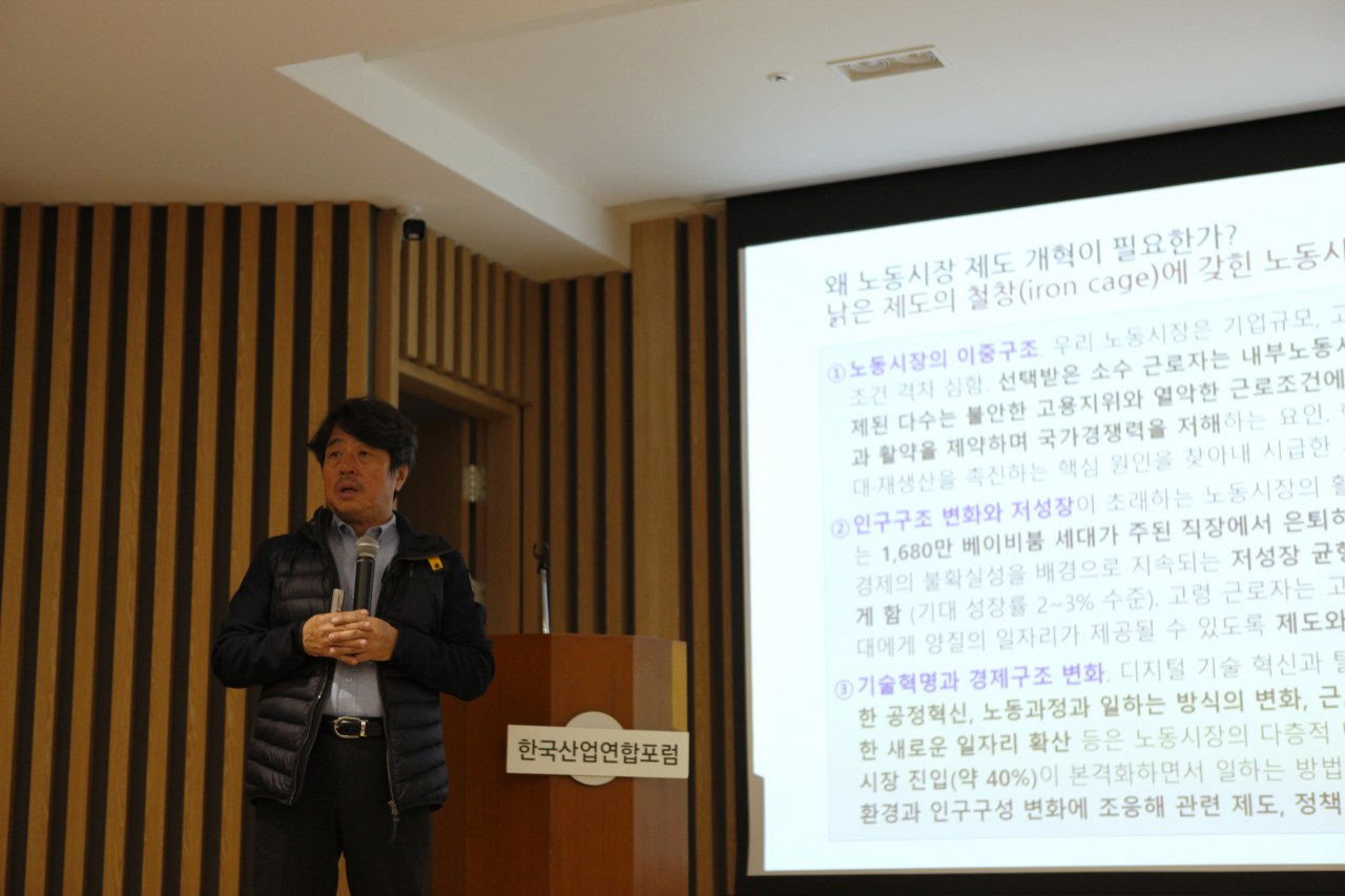 권순원 숙명여자대학교 교수가 18일 서울 서초동 자동차회관에서 열린 산업발전포럼에서 주제 발표를 하고 있다. [한국산업연합포럼 제공]