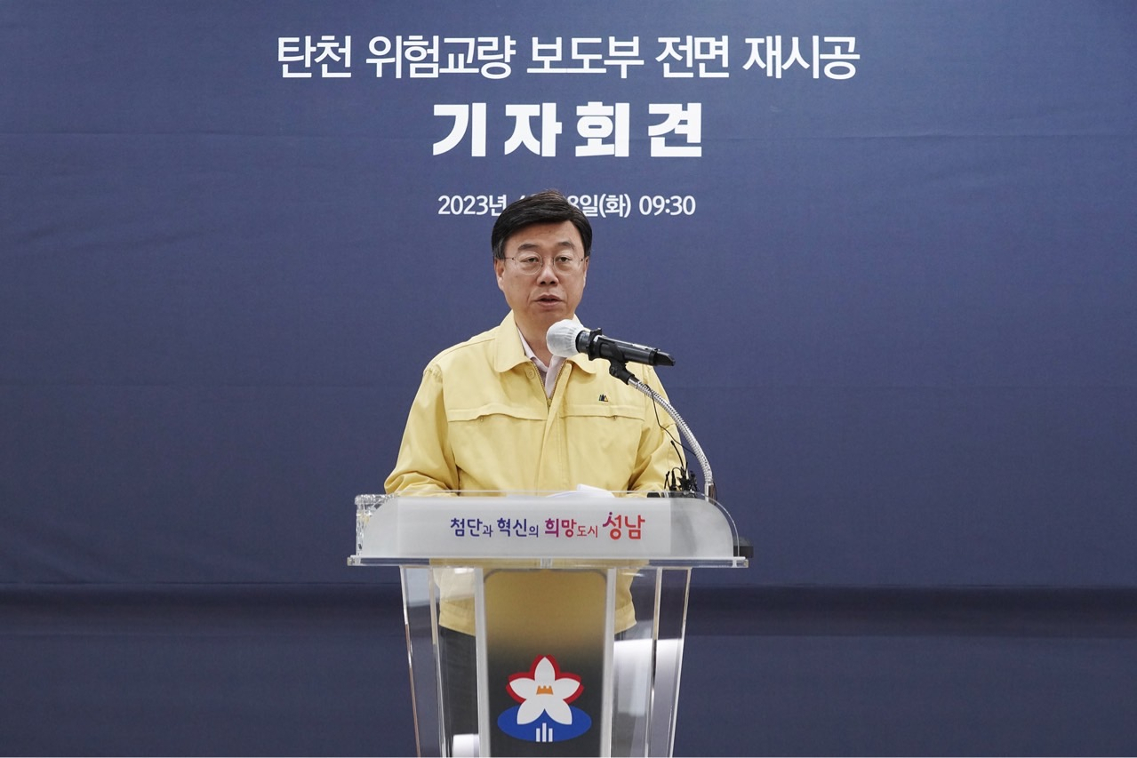 신상진 성남시장.
