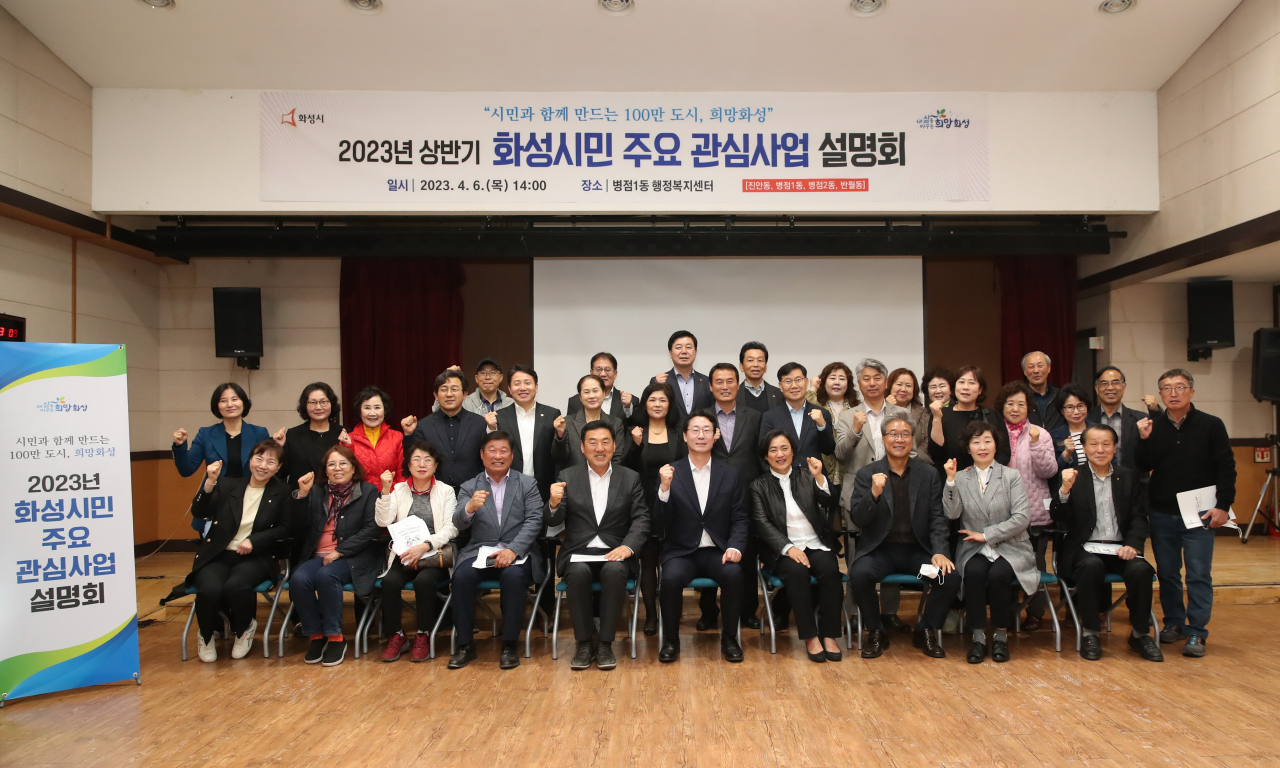 [화성시 제공]