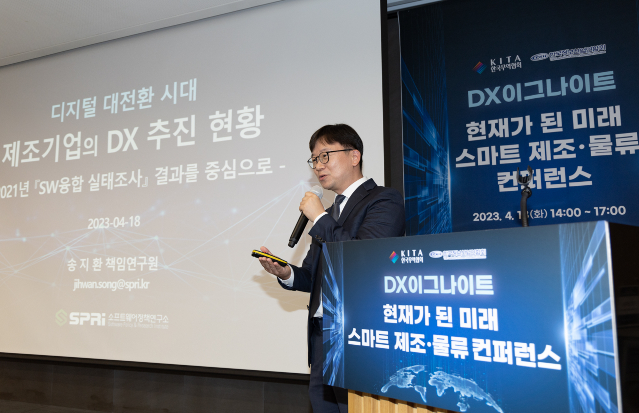 송지환 소프트웨어정책연구소 책임연구원이 '디지털 대전환 시대 제조기업의 DX 추진 현황'을 주제로 발표하고 있다. [한국무역협회 제공]