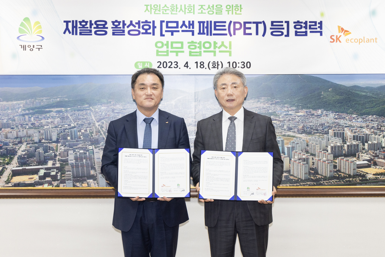 ] SK에코플랜트는 18일 인천 계양구와 ‘자원순환사회 조성을 위한 재활용 활성화 협력’에 대한 업무협약(MOU)을 체결했다고 밝혔다. 사진은 계양구청 청사에서 열린 협약식에서 권지훈 SK에코플랜트 국내에코BU 대표(왼쪽), 윤환 계양구청장(오른쪽)이 협약서를 들고 기념촬영을 하고 있는 모습. [SK에코플랜트 제공]