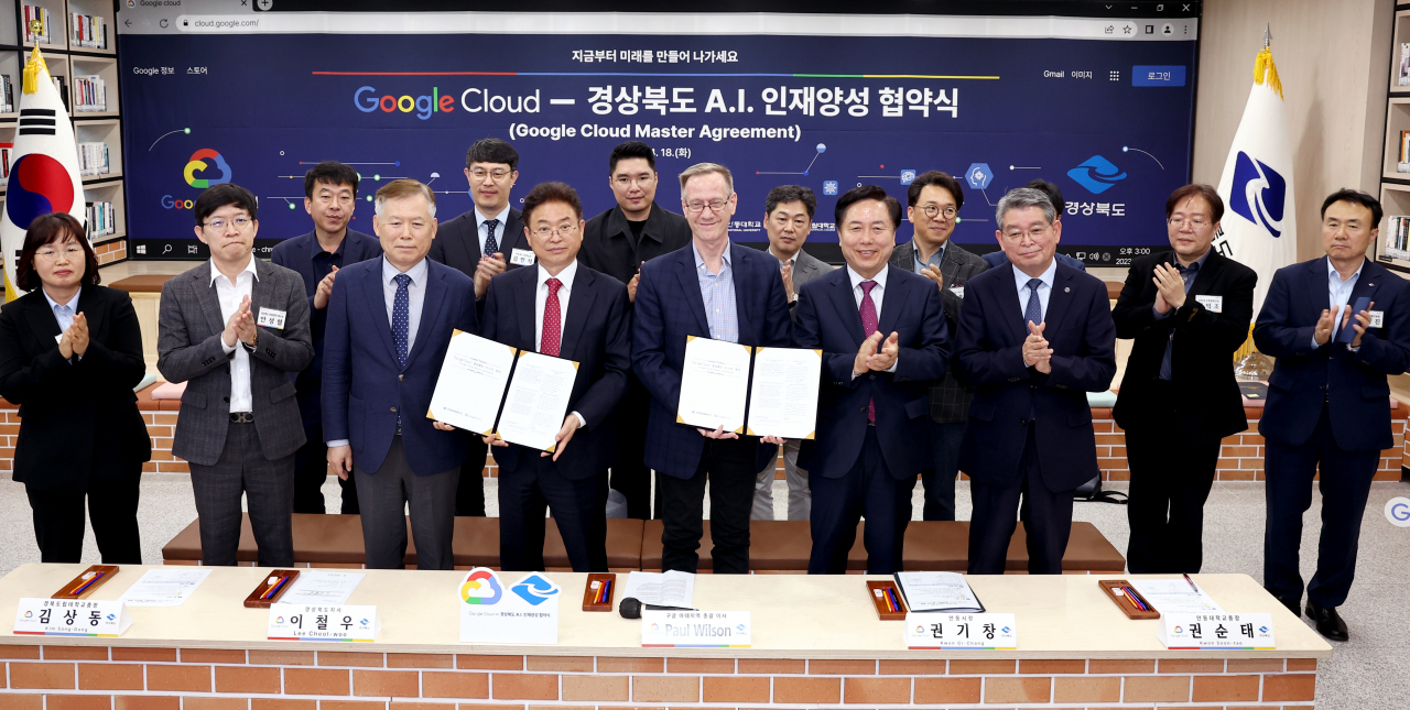 경북도와 구글 클라우드가 18일 경북도청에서 글로벌 인공지능(AI) 인재 양성을 위한 업무협약을 체결했다.[경북도 제공]