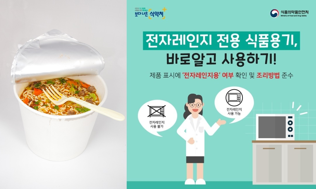 [123RF·식품의약품안전처 제공]