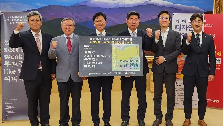 광주테크노파크, 조인트리, 한국씨엔에스, 케이씨엘피 등 기관·기업이 광주비엔날레 흥행 지원에 나섰다.
