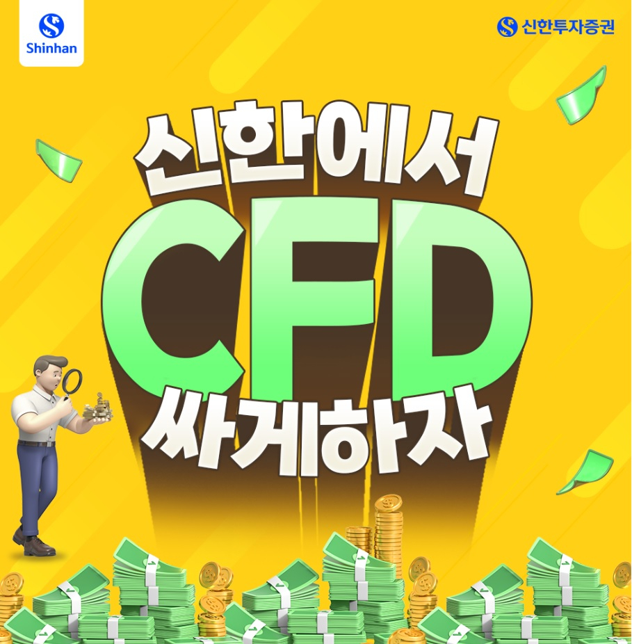 [신한투자증권]