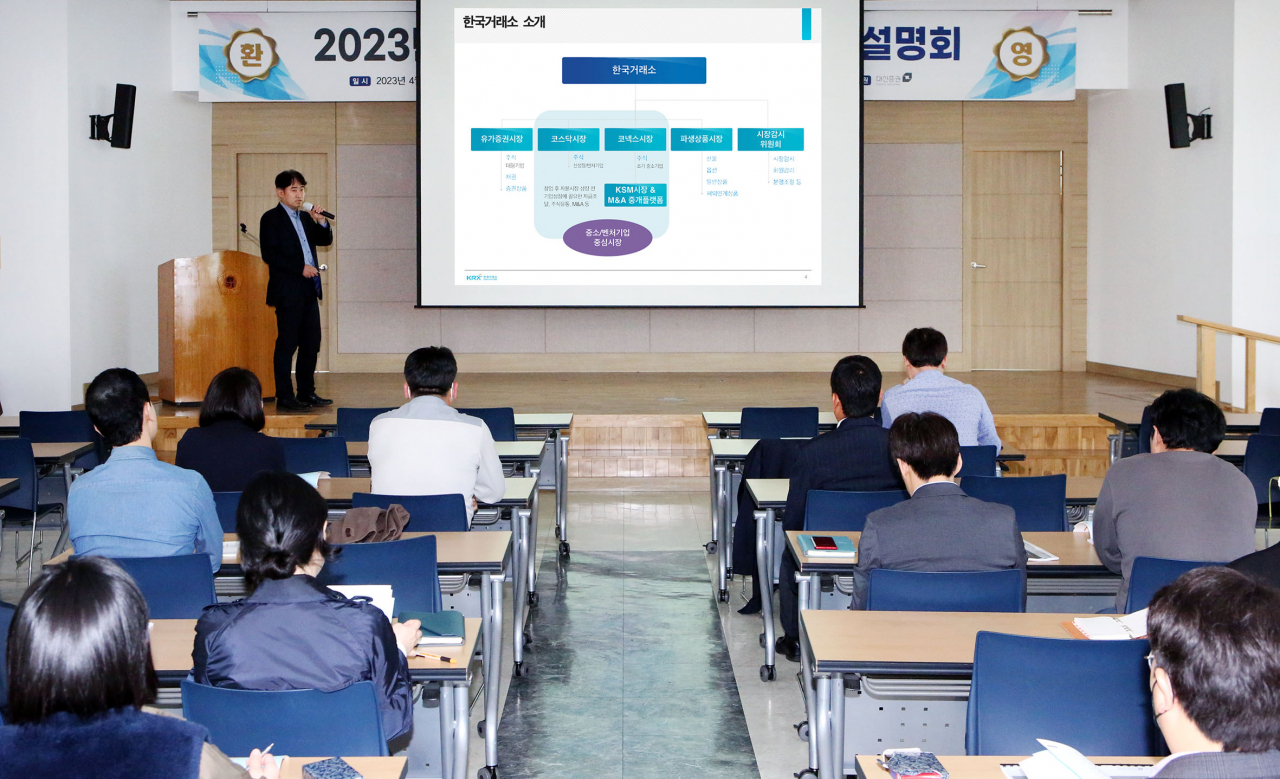 한국거래소, 경남지역 기업 대상 코스닥·코넥스 상장설명회 개최 - 헤럴드경제