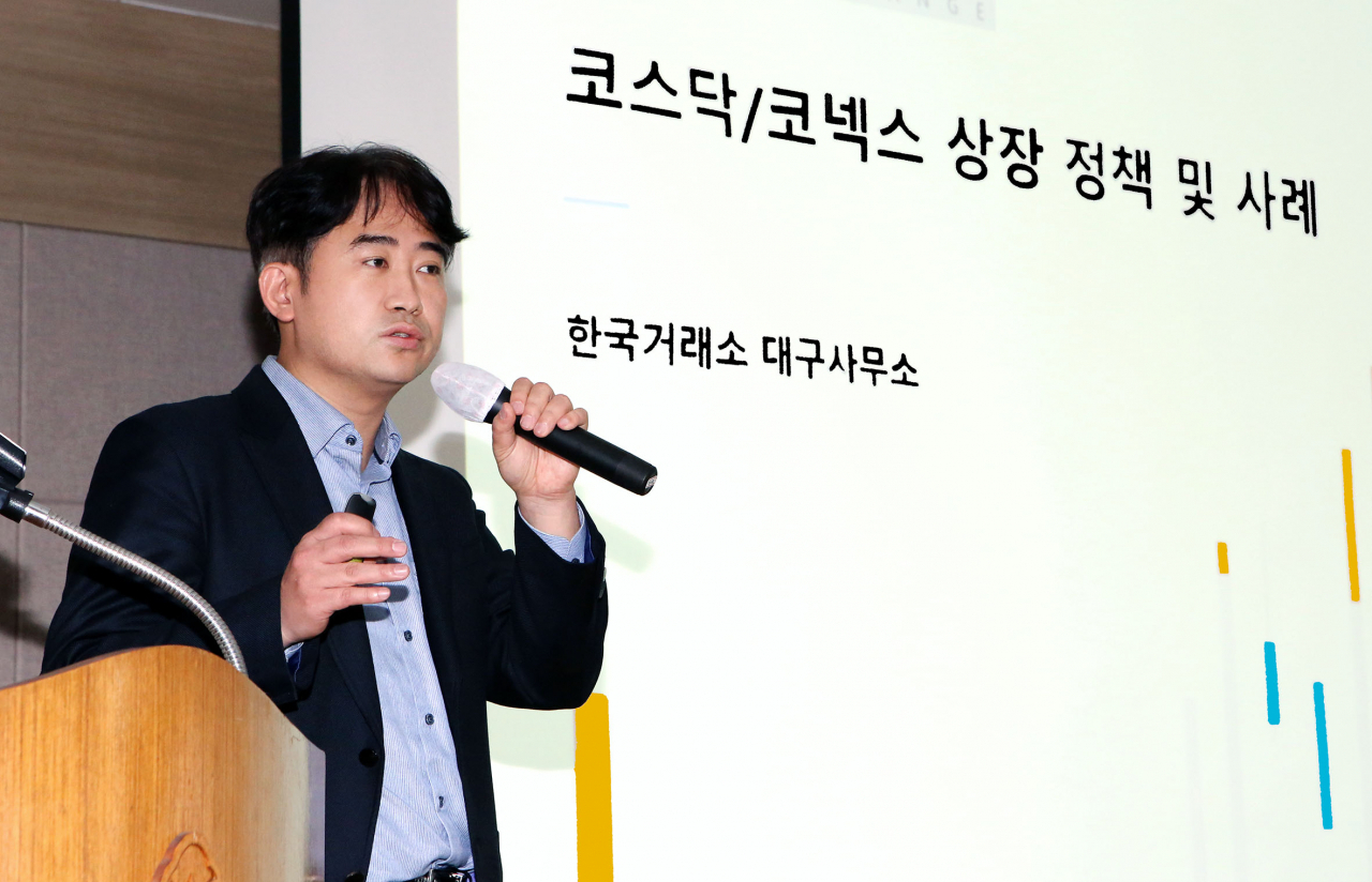 [한국거래소]