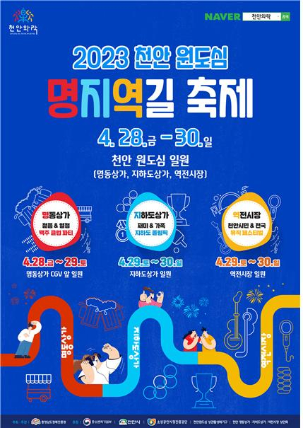 [충청남도경제진흥원 제공]