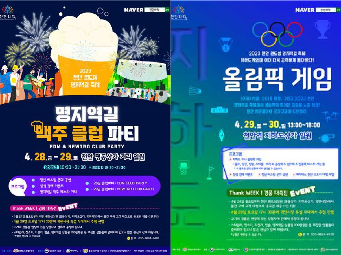 [충청남도경제진흥원 제공]
