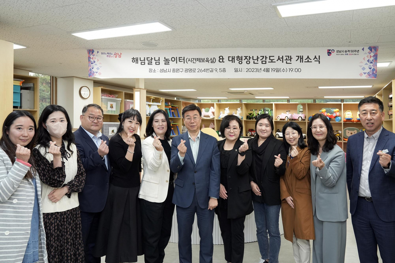 [성남시 제공]