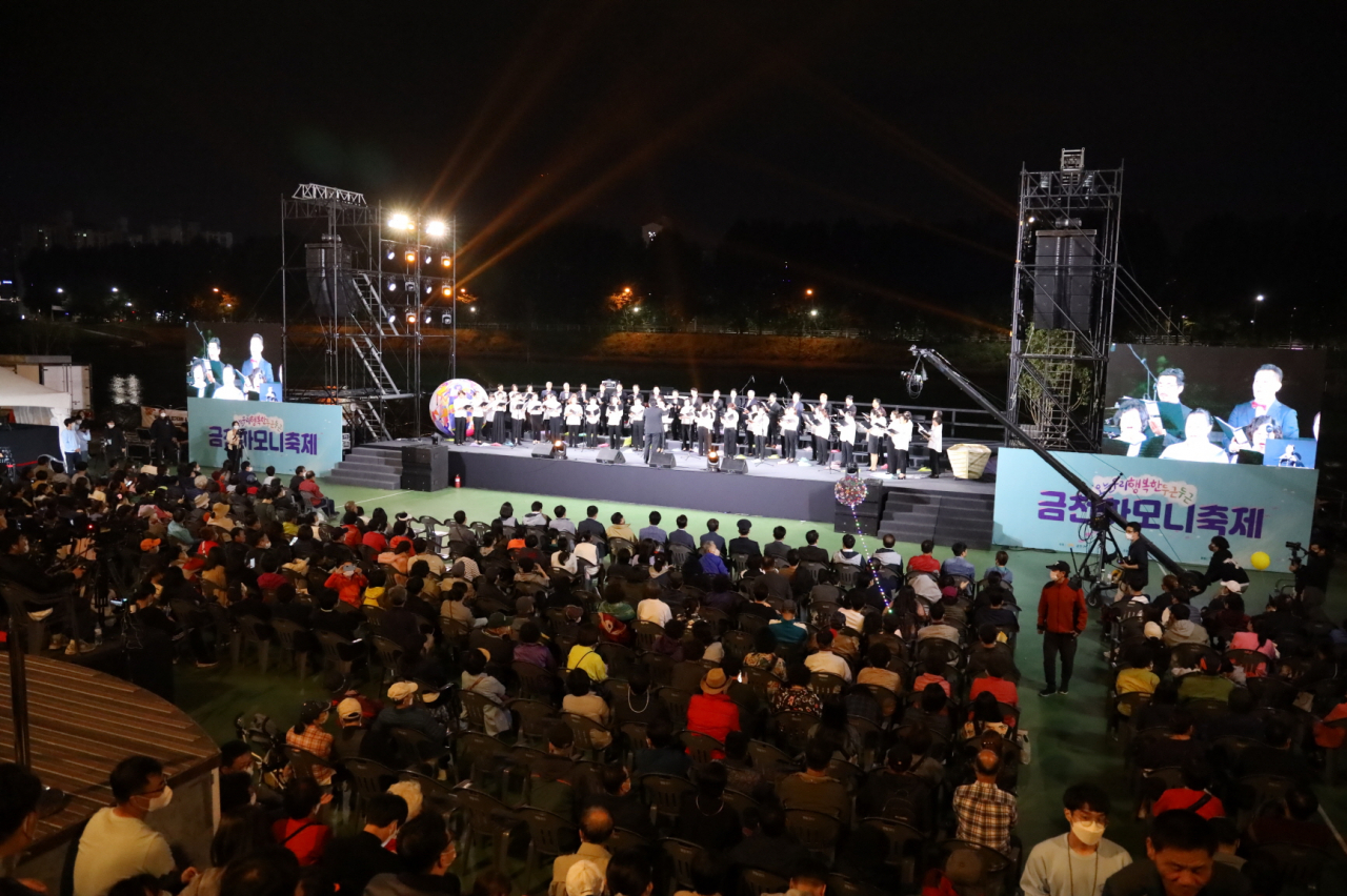 서울 금천구는 5월 13~14일 구청사 앞과 안양천 일대에서 금천하모니축제를 개최한다. [금천구 제공]