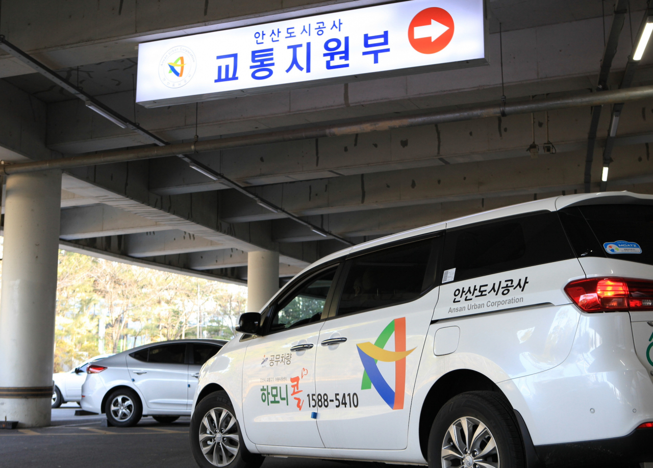 [안산도시공사 제공]