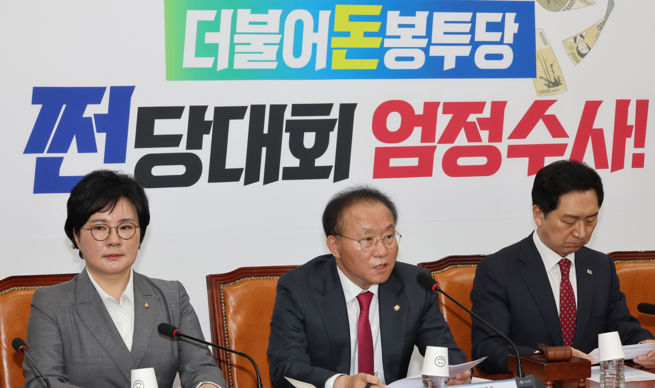 윤재옥 국민의힘 원내대표가 20일 오전 서울 여의도 국회에서 열린 최고위원회의에서 발언하고 있다. [연합]