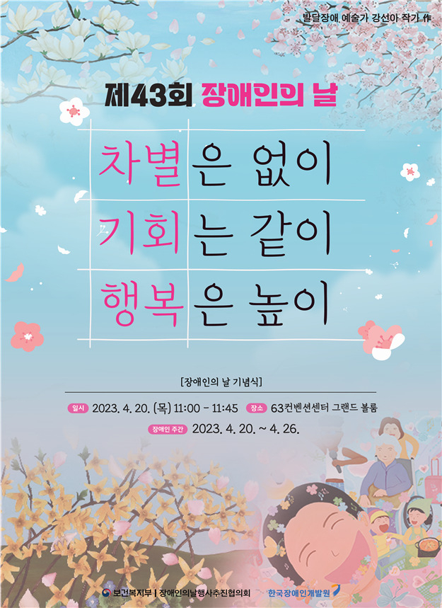 [보건복지부 제공]
