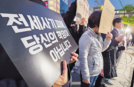 지난 18일 오후 인천시 미추홀구 경인국철(서울지하철 1호선) 주안역 광장에서 ‘전세사기·깡통전세 피해자 전국대책위원회’가 출범 기자회견을 열고 정부의 실효성 있는 대책 마련을 촉구하고 있다. [연합]