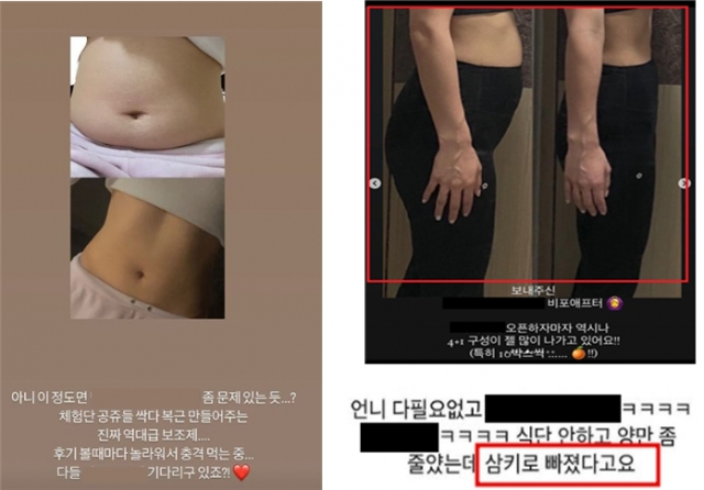 식약처가 적발한 식품 허위·과장 광고 사례. [식약처 제공]