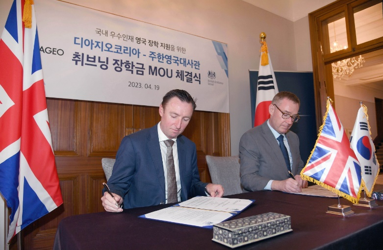 댄 해밀턴 디아지오코리아 대표(왼쪽)와 콜린 크룩스 주한영국대사가 19일 서울 중구 주한 영국대사관저에서 진행된 디아지오코리아-주한영국대사관 취브닝 장학금 MOU 체결식에서 협약서에 서명을 하고 있다.