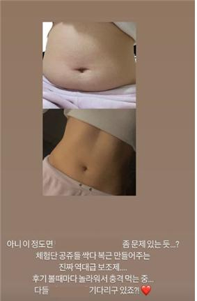 식약처가 적발한 SNS상 인플루언서의 허위, 과장 광고[식약처 제공]