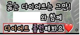 식약처가 적발한 SNS상 허위·과장 광고 문구[식약처 제공]