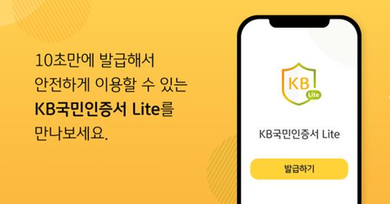 [국민은행 제공]
