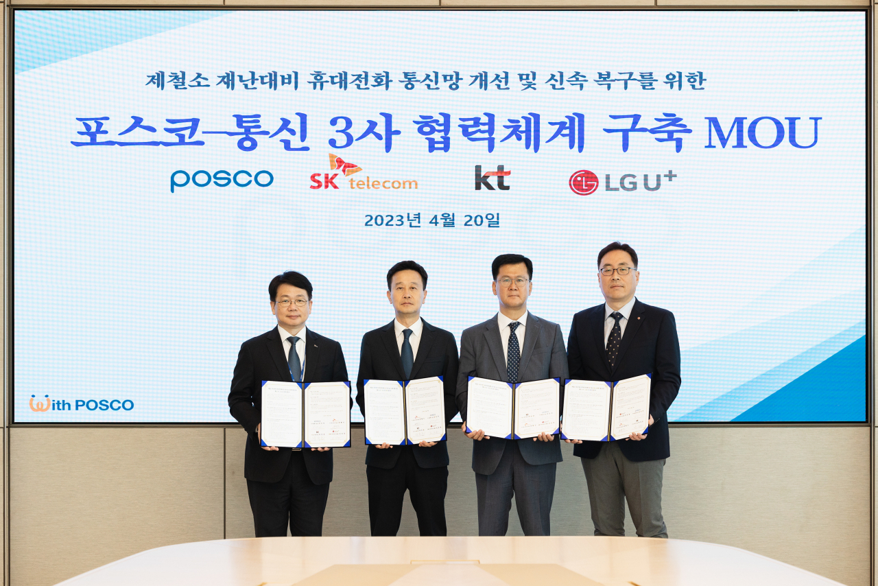 포스코와 SK텔레콤, KT, LG유플러스가 20일 포스코센터에서 제철소 재난 대비 휴대전화 통신망 개선 및 신속복구를 위한 양해각서(MOU)를 체결했다. 심민석(왼쪽부터) 포스코 디지털혁신실장, 윤형식 SK텔레콤 인프라고객CT담당, 박정준 KT 기업고객본부장, 임성준 LG유플러스 NW인프라운영그룹장. [포스코 제공]
