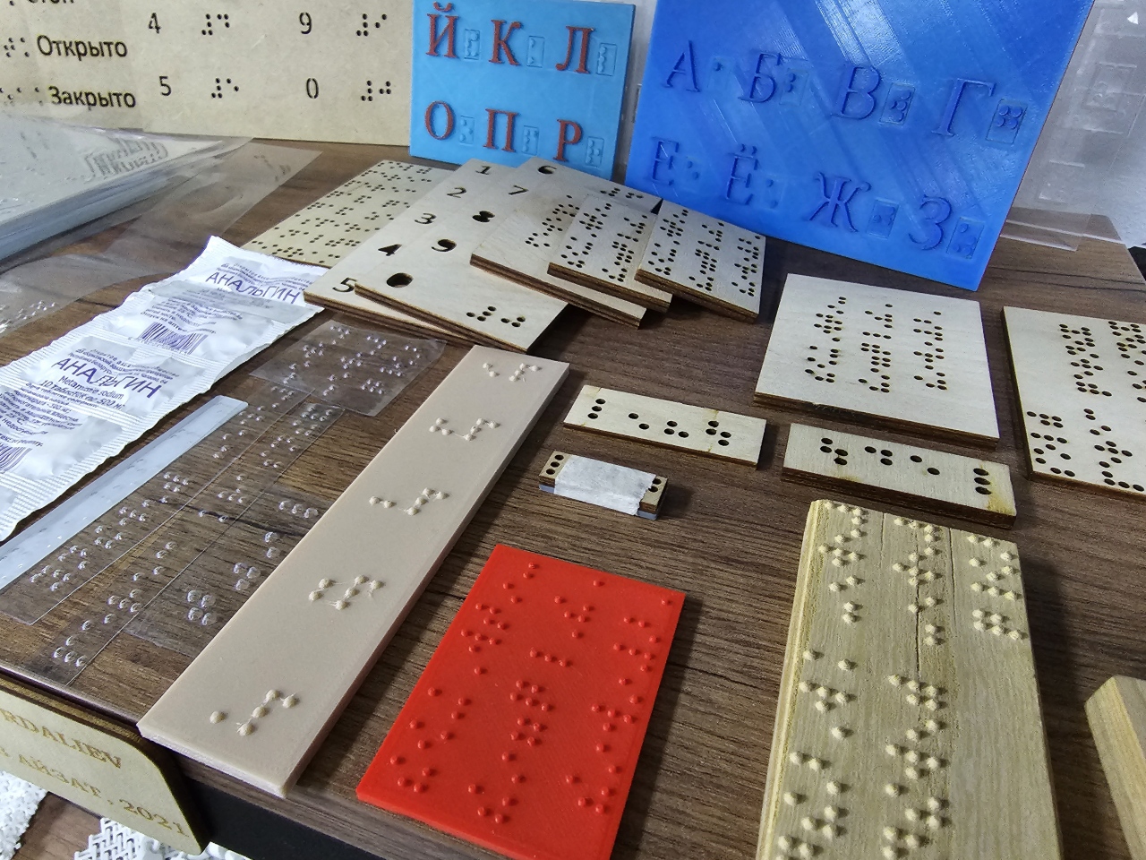 키르기스스탄 국립기술대학의 팹랩(Fablab)에서 3D 프린터로 만든 키르기스어로 된 점자판. [비슈케크=최은지 기자·외교부 공동취재단]