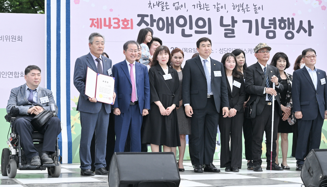 '제43회 장애인의 날 기념식'이 20일 대구 두류공원에서 열렸다.[대구시 제공]