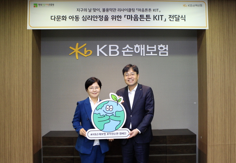 KB손해보험(대표이사 사장 김기환)은 ‘지구의 날’을 기념해 보험약관 용지를 재활용해 제작한 ‘마음튼튼 KIT’를 전달하는 행사를 가졌다고 21일 밝혔다. 전달식에 참석한 한국건강가정진흥원 김금옥 이사장(왼쪽), KB손해보험 경영전략본부장 조경희 상무(오른쪽)가 함께 기념사진을 촬영하고 있다. [KB손해보험 제공]