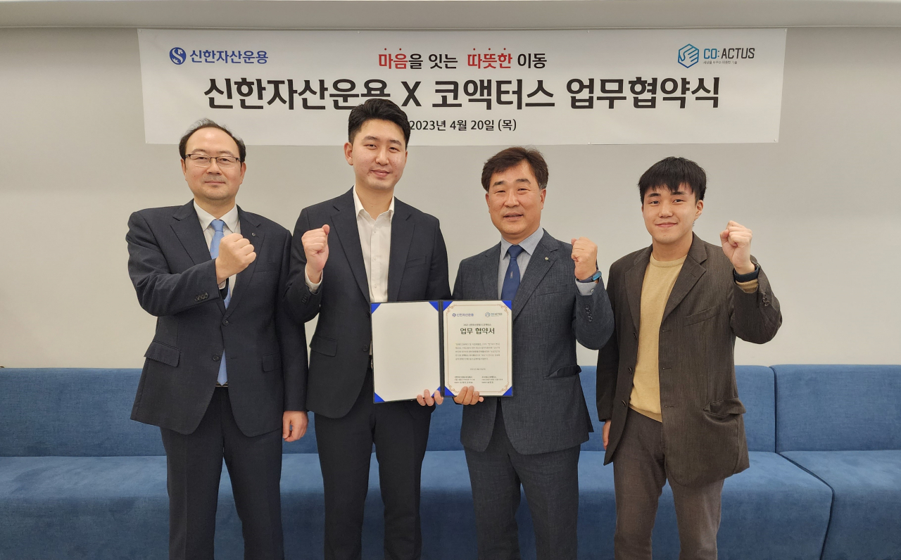 하대승(오른쪽 두번째) 신한자산운용 부사장과 송민표(왼쪽 두번째) 코액터스 대표가 업무협약 체결 후 기념사진을 찍고 있다. [신한자산운용 제공]