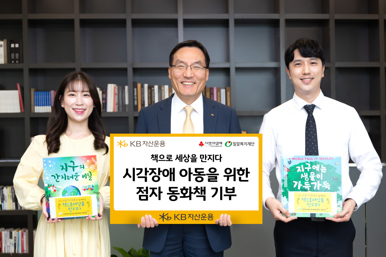 지난 20일 서울 KB자산운용 본사에서 열린 ‘책으로 세상을 만지다’ 기부행사에서 이현승(가운데) KB자산운용 사장과 사회공헌리더들이 기념촬영을 하고 있다. [KB자산운용 제공]