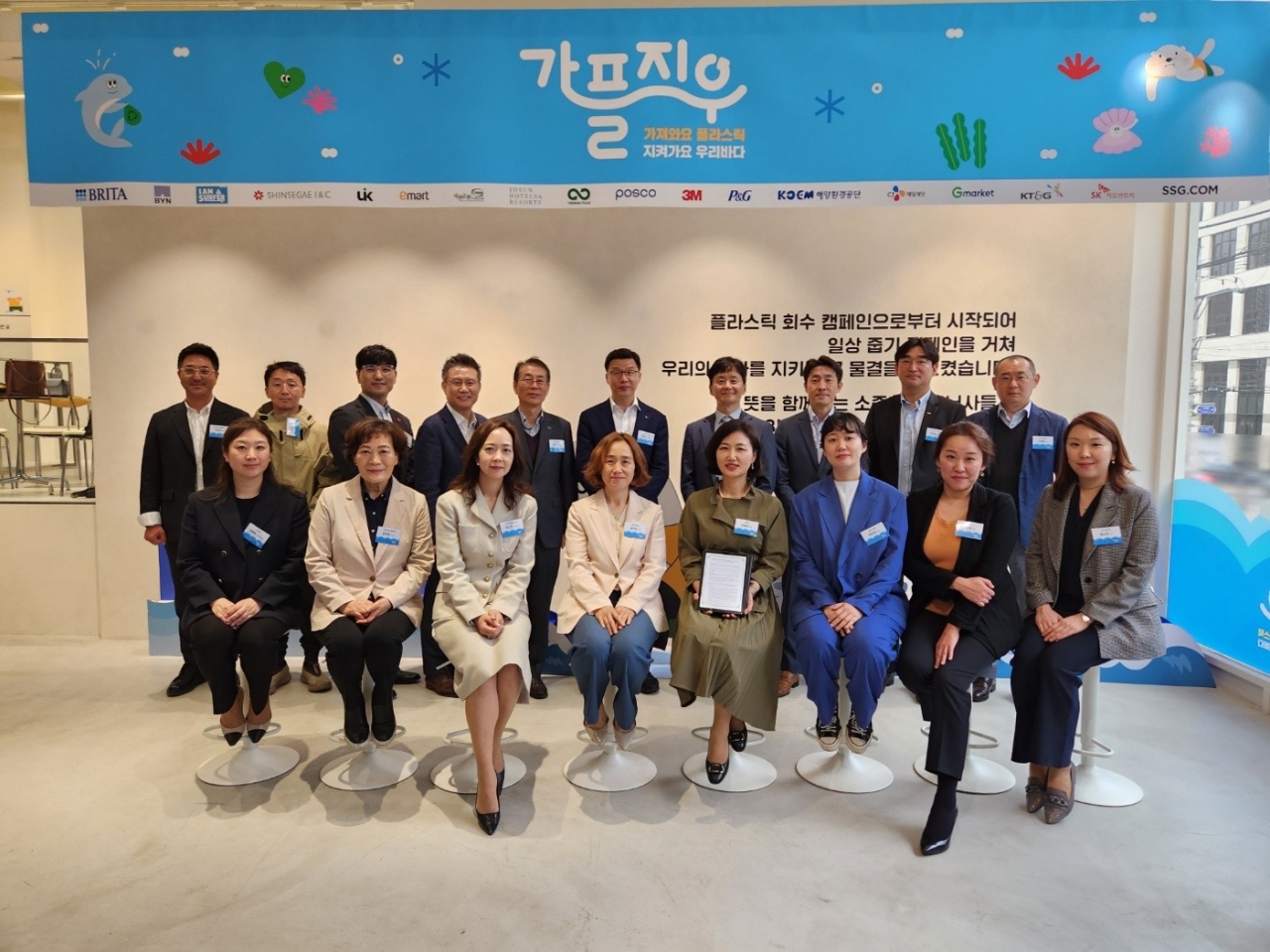 지난 20일 진행된 ‘가플지우’ 캠페인 협업을 위한 업무 협약식에서 캠페인에 동참하는 18개 파트너사 관계자들이 기념사진을 촬영하고 있다. [신세계아이앤씨 제공]