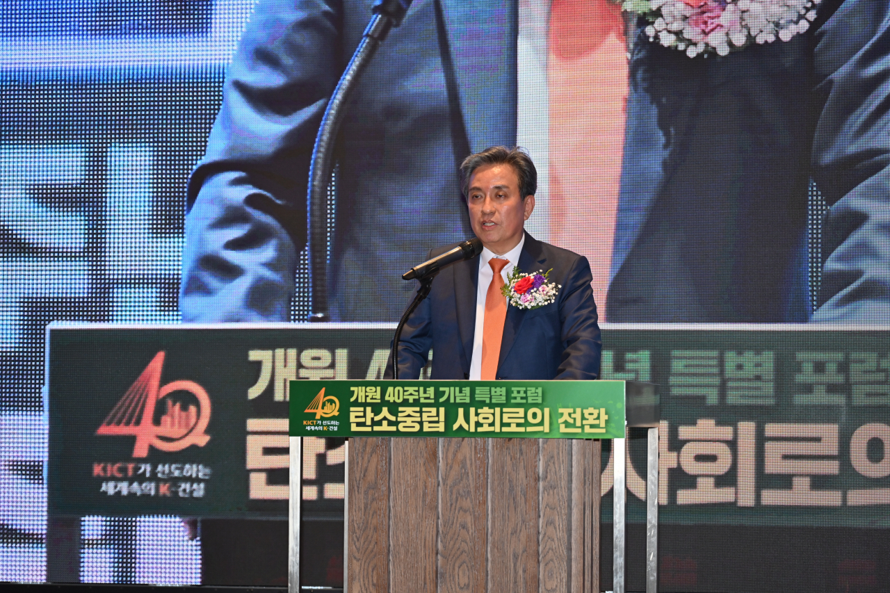 김병석 한국건설기술연구원 원장이 특별 포럼에서 개회사를 전하고 있다.[한국건설기술연구원 제공]