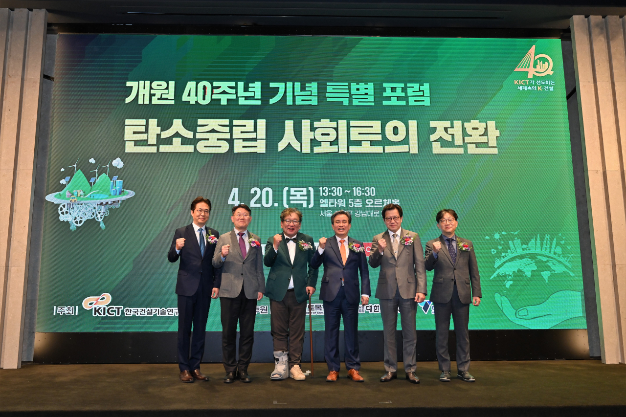 정진혁(왼쪽부터) 대한교통학회 회장, 최창식 대한건축학회 회장, 김상협 대통령직속 2050 탄소중립녹색성장위원회 위원장, 김병석 한국건설기술연구원 원장, 허준행 대한토목학회 회장, 곽기석 한국건설기술연구원 산업혁신부원장.[한국건설기술연구원 제공]