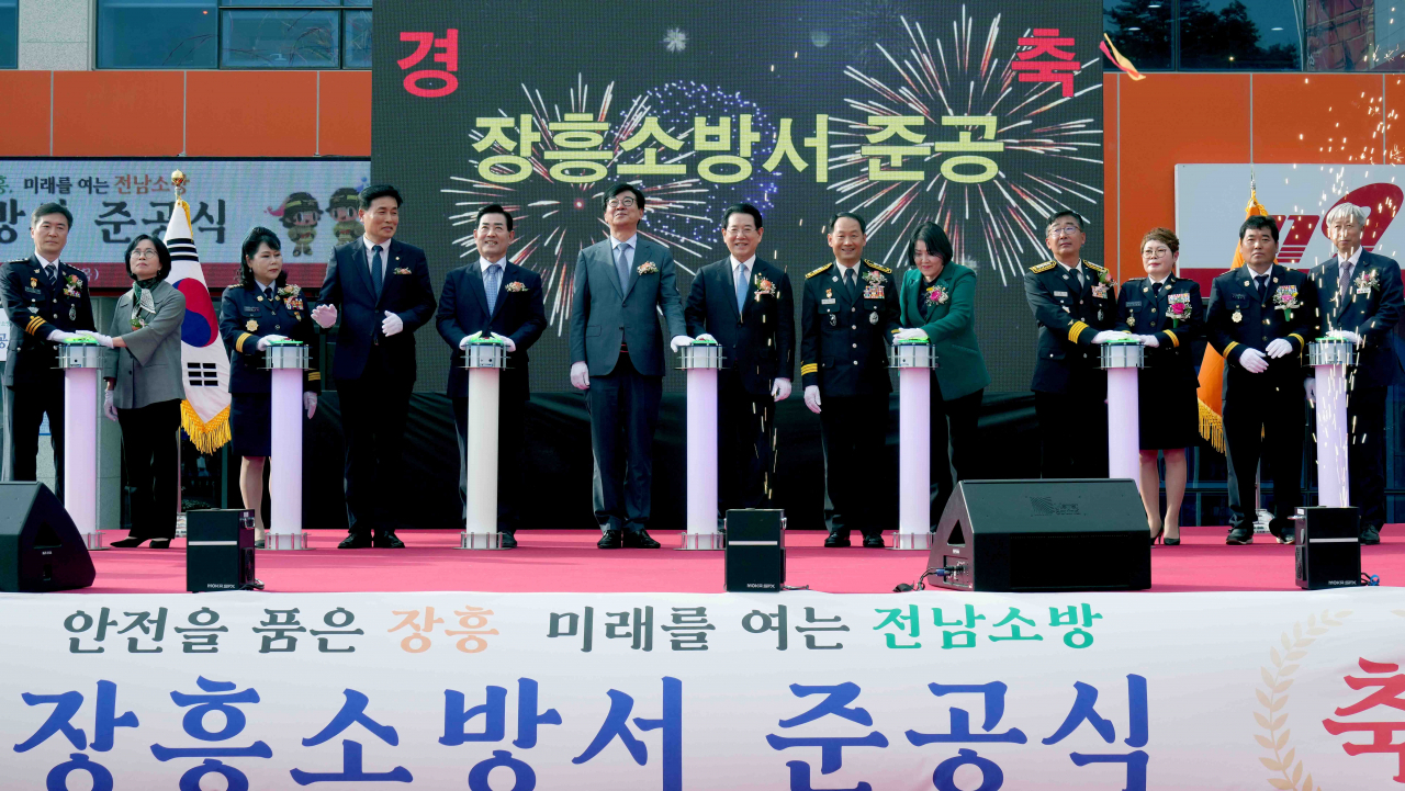 장흥소방서 신청사 준공식