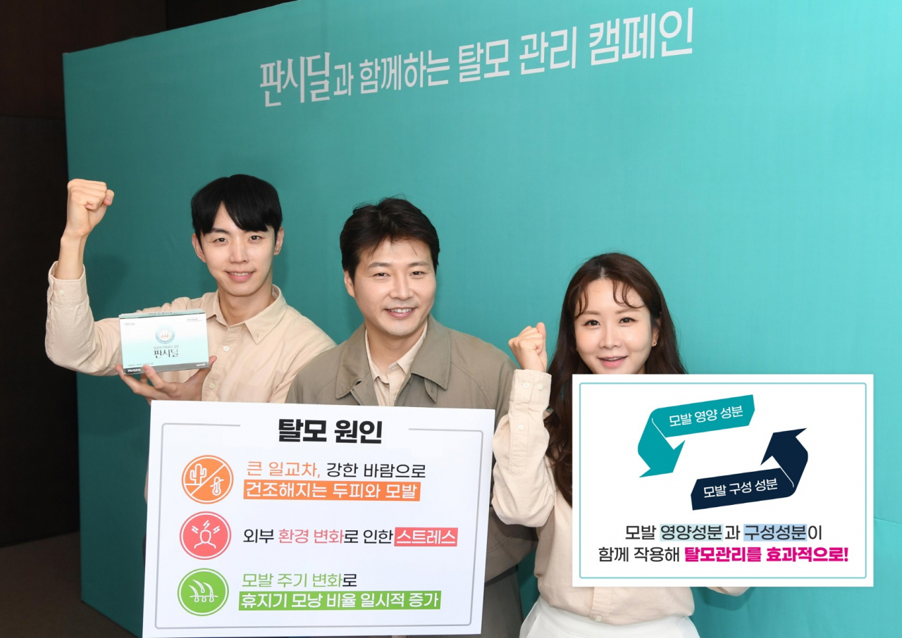 동국제약 판시딜[동국제약 제공]