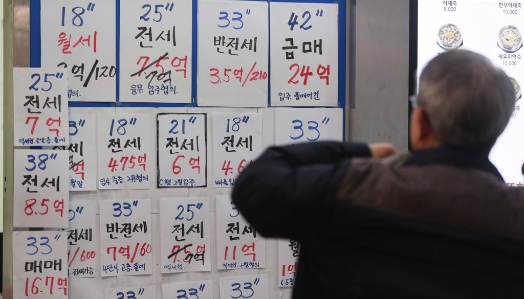 사진은 기사 내용과 무관. 한 시민이 서울 시내 한 상가 공인중개사 사무소에 붙은 정보를 보고 있다. [연합]