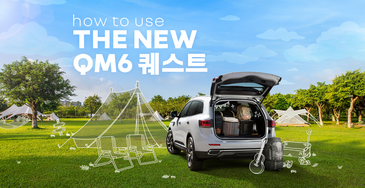 how to use the new QM6 Quest 디지털 캠페인. [르노코리아자동차 제공]