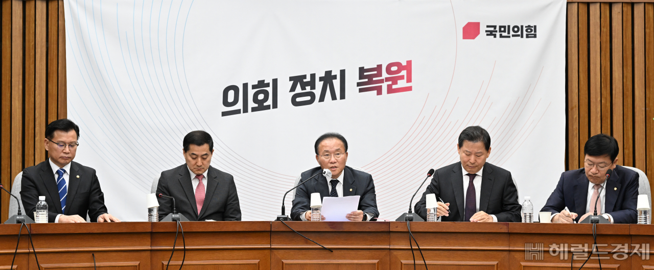 국민의힘 원내대책회의가 21일 서울 영등포구 여의도 국회의사당 본청에서 열리고 있다. 임세준 기자