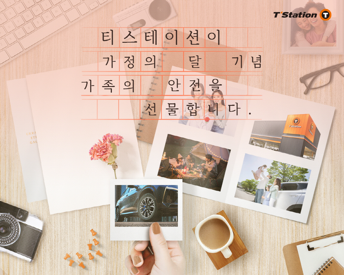 티스테이션이 인스타그램 채널 오픈하고 소비자 소통 강화에 나선다. [티스테이션 인스타그램 자료사진]