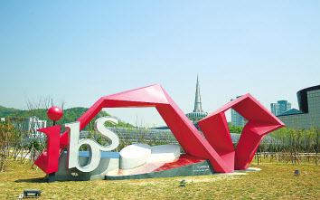 기초과학연구원(IBS) 대전 본원